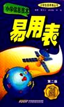 《数学》电子版-2011-8_北京师范大学出版社_任志鸿