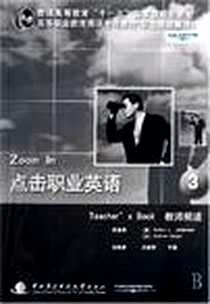 《点击职业英语》2006-11_中央广电大_约翰森