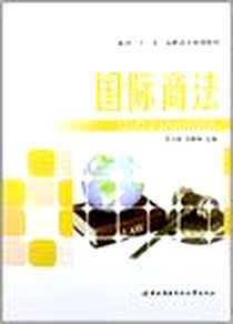 【面向“十二五”高职高专规划教材】下载_2011-12_中央广播电视大学出版社_贾义保，岳修新