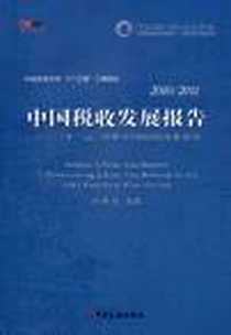 《傅山评传》电子版-2011-4_南京大学出版社_魏宗禹
