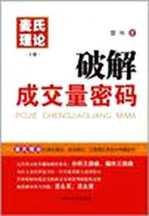 《麦氏理论（上册）》电子版-2011-1_中山大学_曹伟