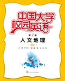 《中国大学校园英语》电子版-2011-4_武汉大学出版社_李华田