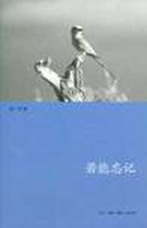 《学生多功能练字速成诗词名句》电子版-2005-08-01_上海交通大学出版社_李放鸣