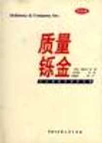 《质量铄金》1998-08_中国大百科全书出版社_京特.隆美尔