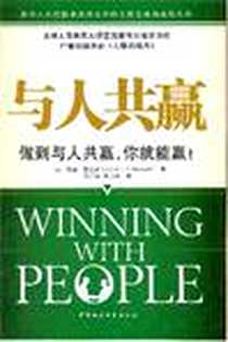 《与人共赢》电子版-2007-3_中国社会科学_麦克斯韦尔
