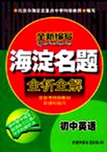 【初中英语】下载_2000-01_中国少年儿童出版社_尚万春