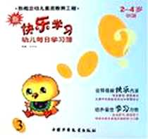 《新快乐学习》电子版-2005-9_中国少年儿童出版社_申德镐