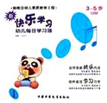 《新快乐学习》电子版-2005-9_中国少年儿童出版社_申德镐