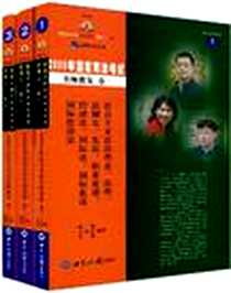 《2009年国家司法考试名师教案（共3册）》电子版-2009-5_世界知识出版社_杨帆  等编著