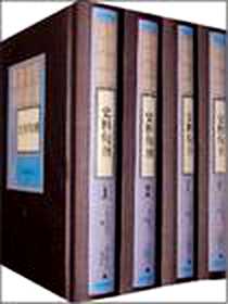 《史料旬刊（全四册）》电子版-2008-1_北京图书馆_故宫博物院