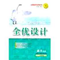 【中国文化经典研读（附试卷）】下载_1995-1_知识出版社_任志鸿 主编