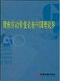 《聚焦》电子版-2003-1_中国经济出版社_郭京龙等编