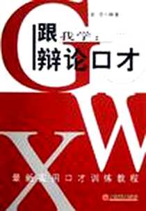 《跟我学》电子版-2006-1_中国经济_袁方