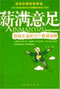 《薪满意足》电子版-2004-4_地震_周广宇