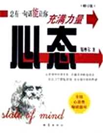 《心态》2005-6_地震_斯摩尔
