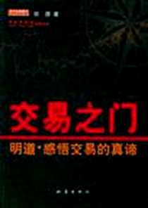 《交易之门》电子版-2012-1_地震_宗源