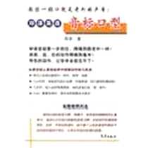 《邓泽英语音标口型》PDF_2004-8_气象出版社_邓泽
