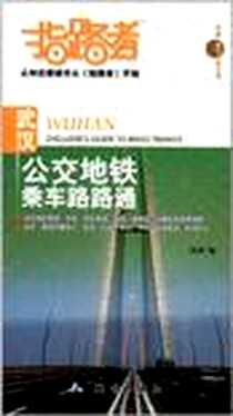 《指路者》电子版-2012-6_测绘出版社_张峥
