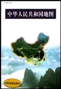 《中华人民共和国地图(1:6000000)》电子版-2003-4-1_中国地图出版社_刘学荣