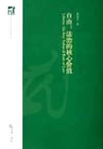 《自由》PDF_2006-11_法律出版社_杨昌宇