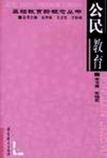 《公民教育》电子版-2003-6_群众出版社_谭松林