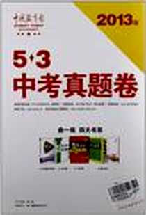 《数学》电子版-2011-7_教育科学_曲一线