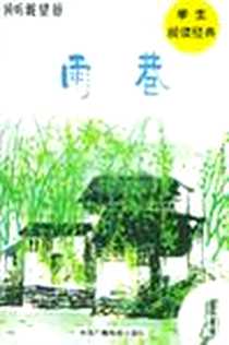 《倾听戴望舒》电子版-2002-5-1_中国广播电视出版社_吾人