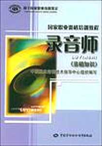 《录音师》电子版-2006-12_中国劳动_高纬忠
