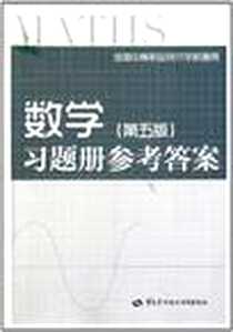 《数学》电子版-2011-11_中国劳动社会保障出版社_人力资源和社会保障部教材办公室