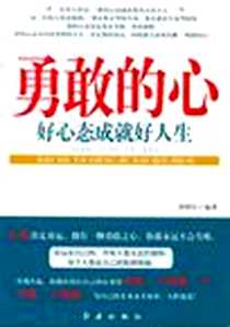 《勇敢的心》电子版-2012-3_红旗_刘利生