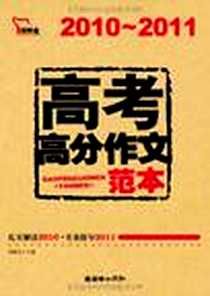 《智慧熊·名校天下》电子版-2010-7_朝华出版社_任维东