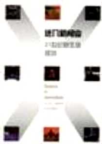 《进入新闻业》电子版-1998-06_中国友谊出版公司_简.戈德堡(美)