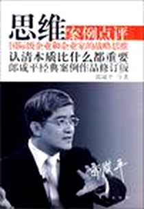 《思维》电子版-2010-5_东方_郎咸平