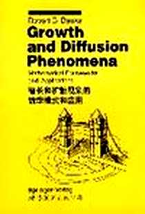 《增长和扩散现象的数学模式和应用》电子版-1998-3_北京世界图书出版公司_[]RobertB.Banks[
