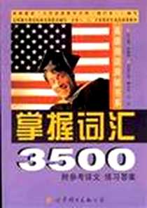 《英语阅读突破书系》电子版-2001-2_世界图书_杜瑞清总主编,魏水利,刘华主编