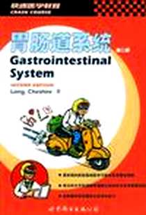 《胃肠道系统》电子版-2003-9_世界图书出版公司_Long