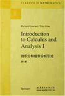 《微积分和数学分析引论（第1卷）》电子版-2008-1_世界图书出版公司_Richard Courant,Fritz John