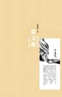 《蒙文课》电子版-2009-4_作家_席慕容