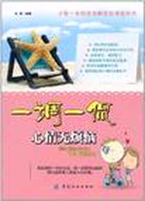 《一调一侃心情无烦恼》电子版-2011-5_中国纺织_刘夏