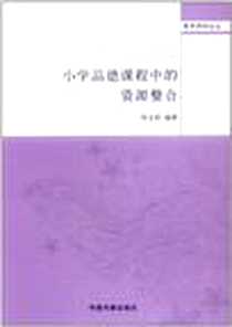 《好习惯  好人生》电子版-2011-3_中国书籍出版社_杨文娟