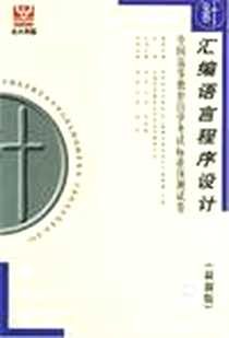 《办公自动化原理及应用》电子版-2004-4_学苑出版社_孙琦琳 著字数：180000