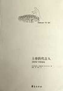 《上帝的代言人》电子版-2012-3_华夏出版社_[美] 依迪丝·汉密尔顿