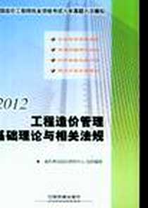 《名老中医话冠心病》电子版-2012-5_金盾出版社_沈元良