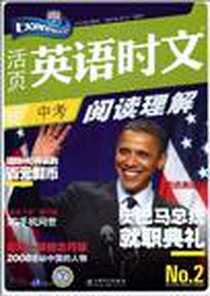 《快捷英语·活页英语时文阅读理解》PDF_1970-1_中国电力出版社_赵吉存