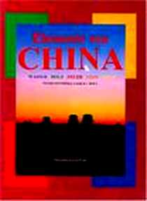 《中国》电子版-1970-1_五洲传播_龙安志