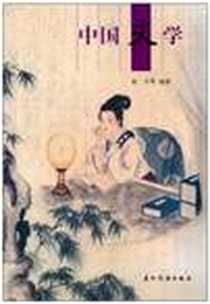 《中国文学》电子版-2010-1_姚丹、 等 五洲传播出版社  (2010-01出版)_姚丹