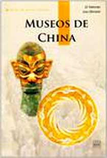 《中国博物馆》电子版-2011-1_黎先耀、罗哲文、 世纪英信 五洲传播出版社  (2011-01出版)_黎先耀，罗哲文 著