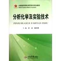 《全国医药院校高职高专规划教材》电子版-2012-5_吕洁、 谢庆娟 人民军医出版社  (2012-05出版)_吕洁，谢庆娟