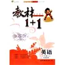 《英语》电子版-2010-6_世界图书出版公司_黎启阳  主编