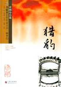 《金麻雀获奖作家文丛 申平卷》PDF_2011-6_世界图书出版公司_申平